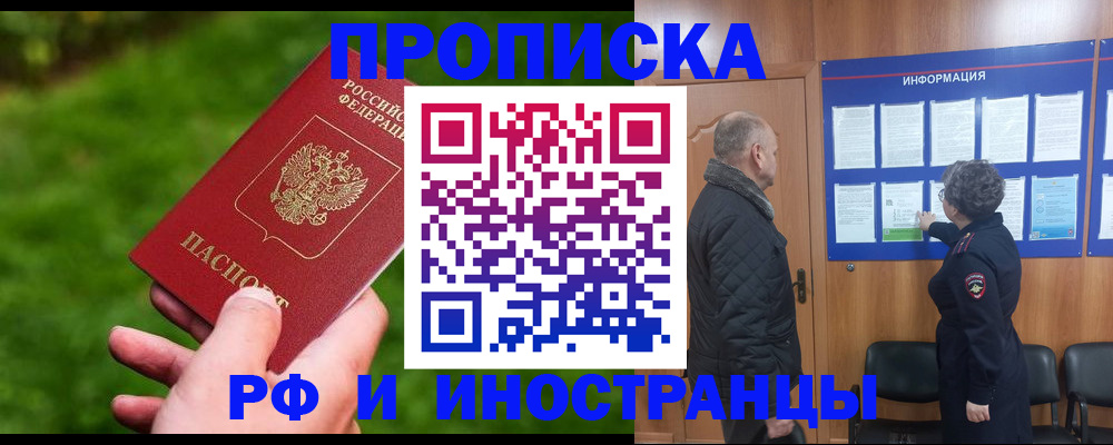 миграционный учет в Котласе