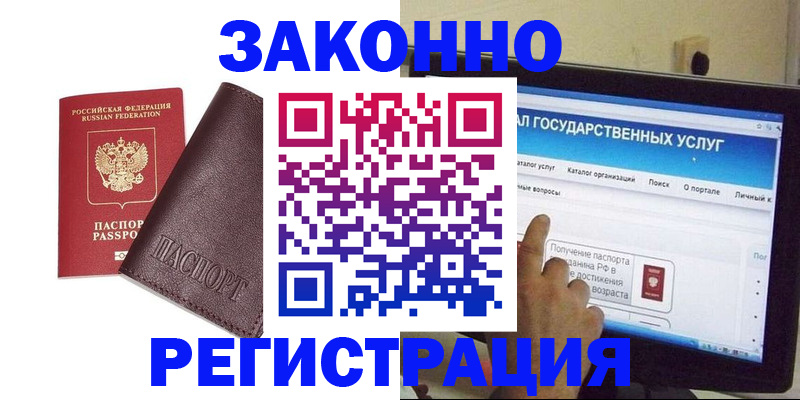 временная регистрация поиск в Котласе