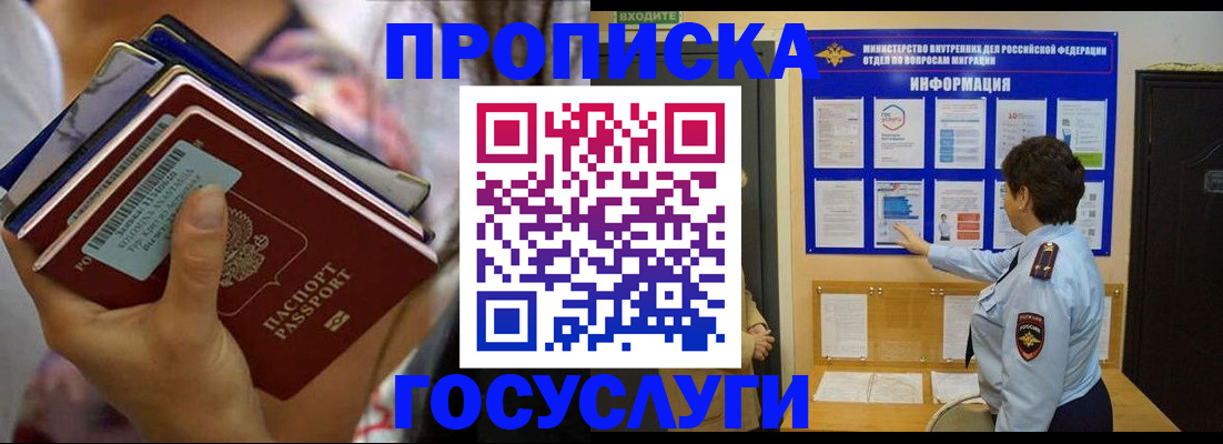 временная регистрация в Котласе